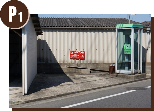 駐車場01