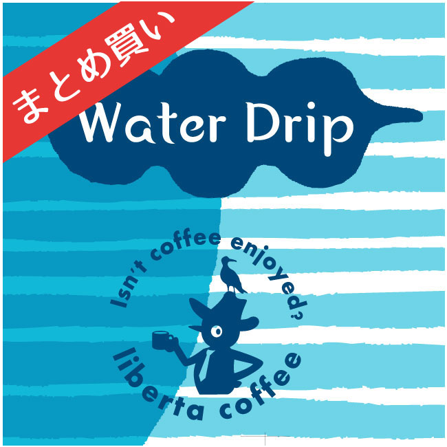水出しコーヒー3パック