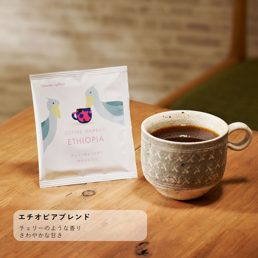 ドリップバッグコーヒー、エチオピアブレンドの写真