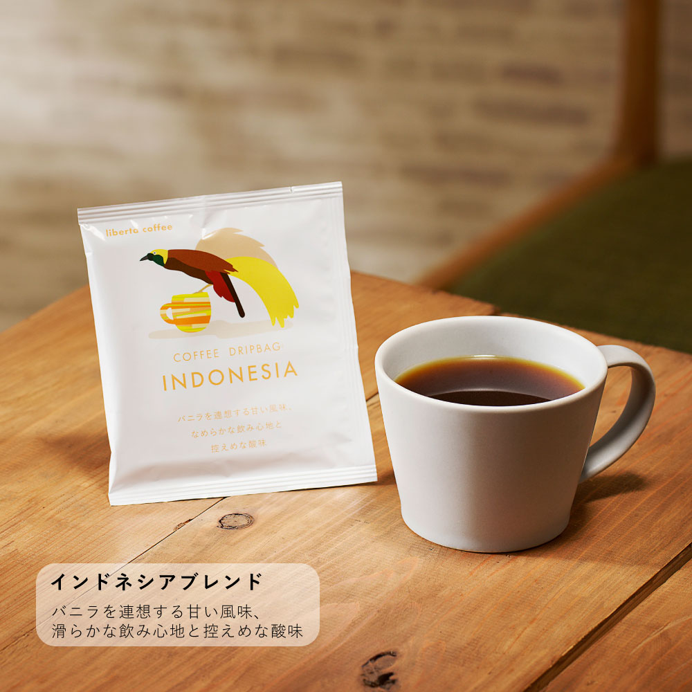 ドリップバッグコーヒー、インドネシアブレンドの写真
