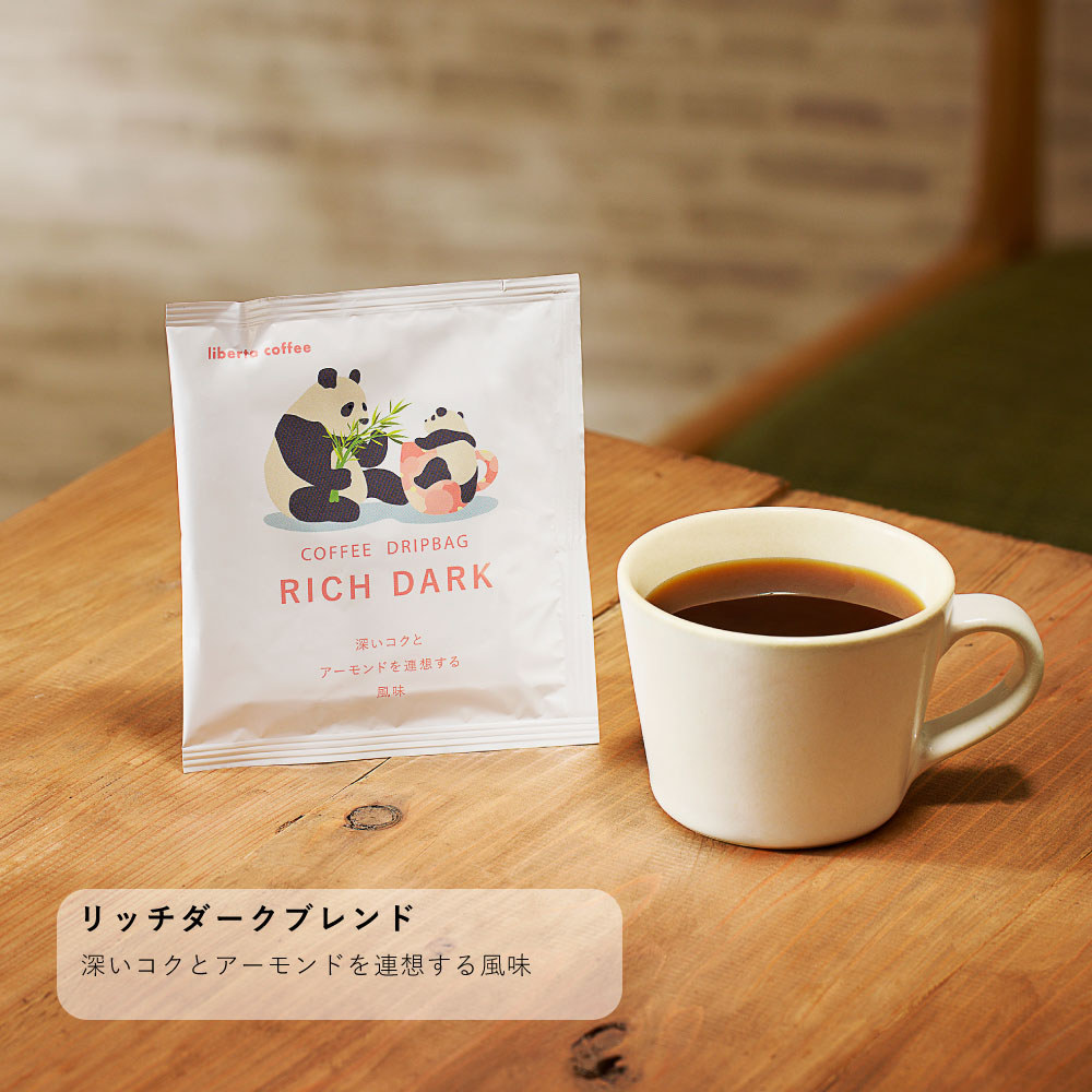 ドリップバッグコーヒー、リッチダークブレンドの写真