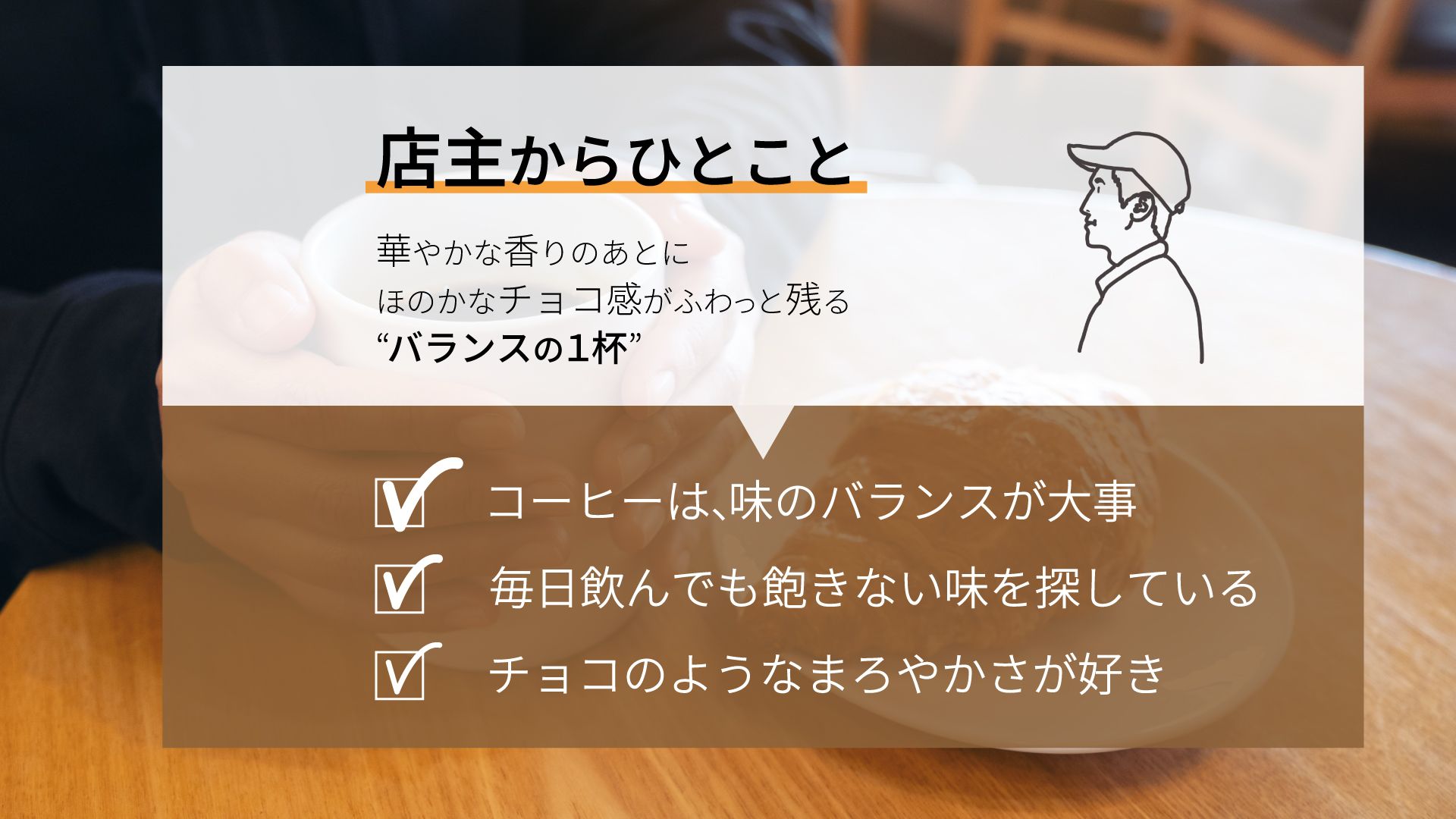 リベルタブレンド